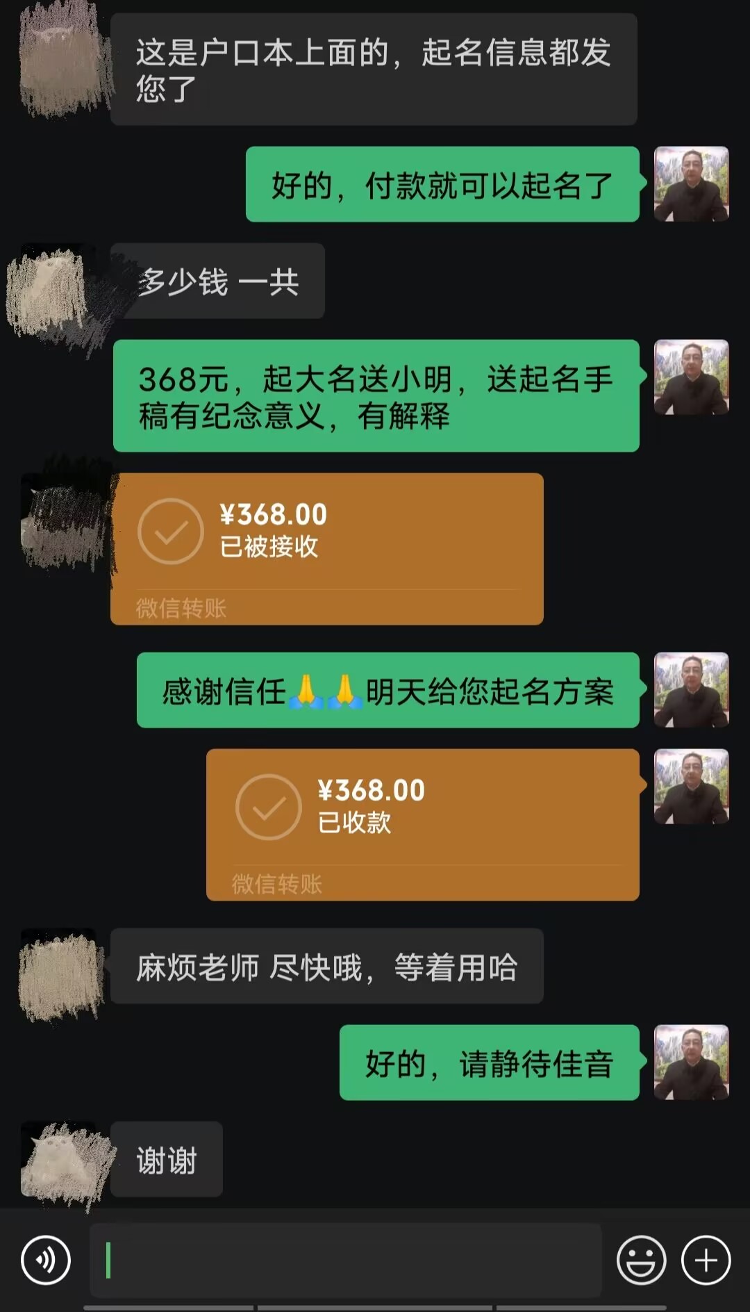 丰润起名案例，感谢支持